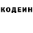 Кодеин Purple Drank L.i.s