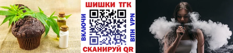 Еда ТГК марихуана  ОМГ ОМГ вход  Зеленогорск 