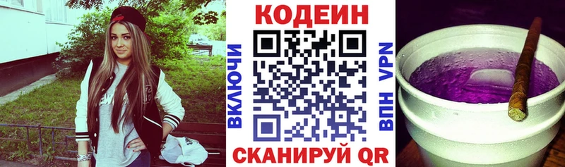 MEGA ссылки  Зеленогорск  Кодеиновый сироп Lean напиток Lean (лин) 