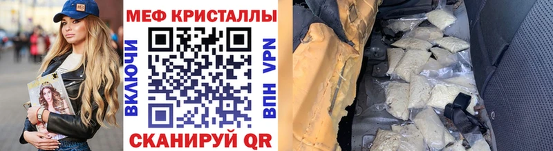 Меф 4 MMC  Зеленогорск 
